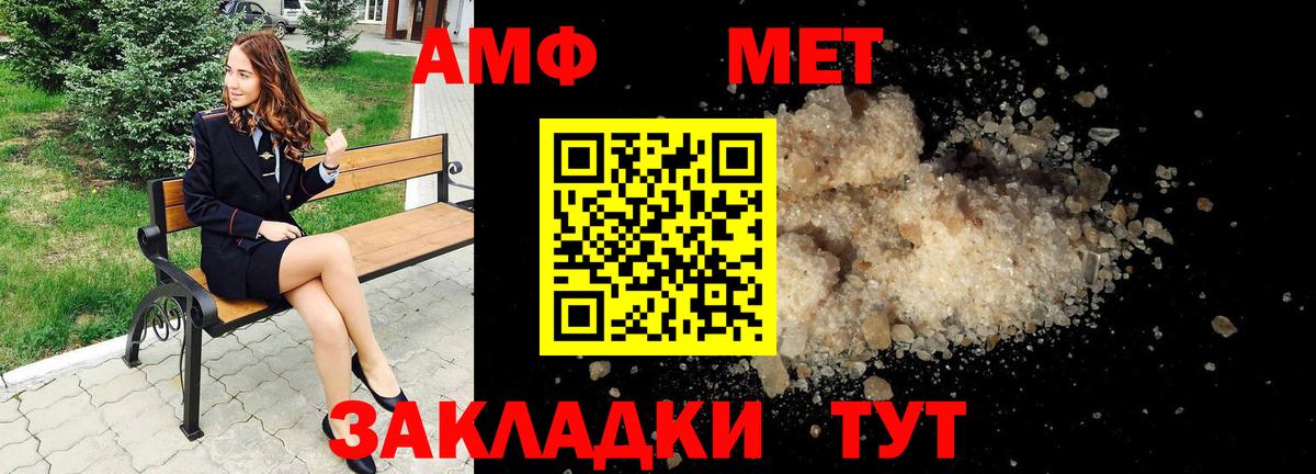 АМФЕТАМИН 98% Ростов-на-Дону