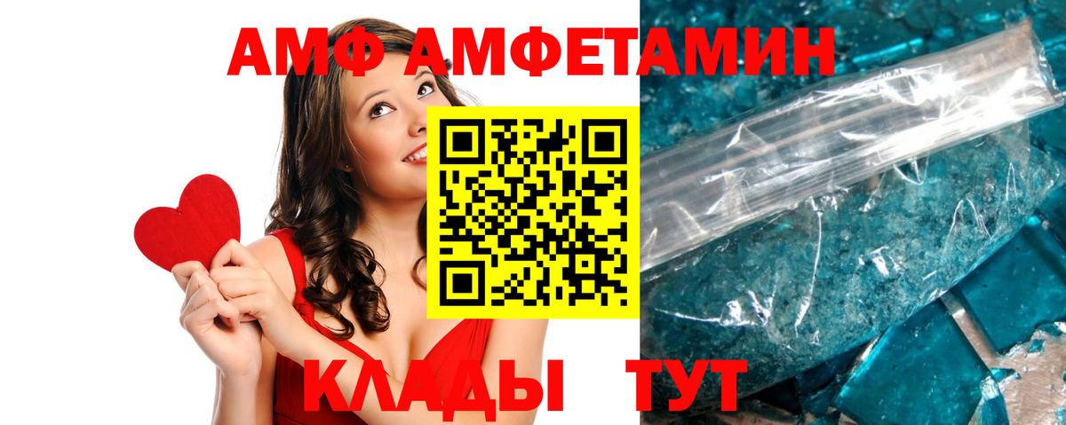 Амфетамин 97%  Амфетамин  Ростов-на-Дону  Вход с VPN 