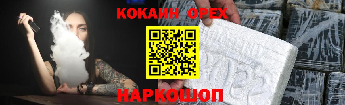 Ростов-на-Дону  COCAIN Эквадор  Вход с VPN  КОКАИН Перу 