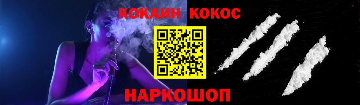 КОКАИН 99% Ростов-на-Дону