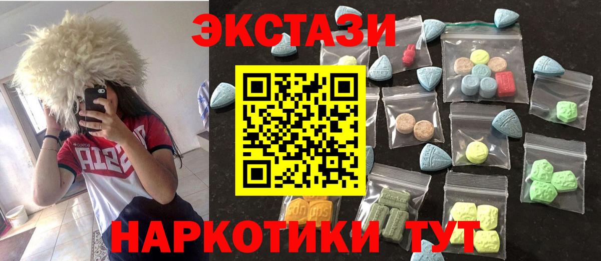 Ростов-на-Дону  Экстази Дубай  Вход с VPN  Экстази круглые 