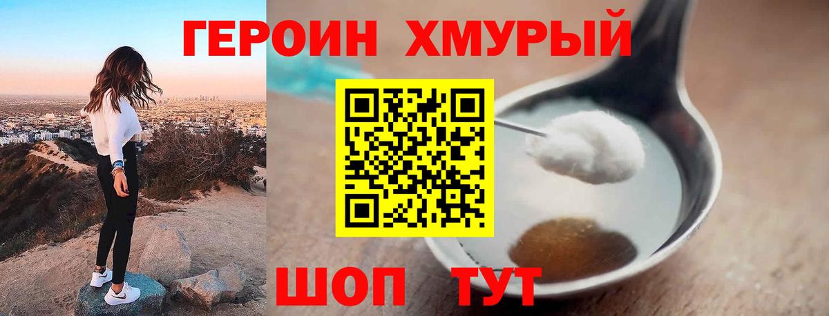 ГЕРОИН  ГЕРОИН герыч  Вход с VPN  Ростов-на-Дону 