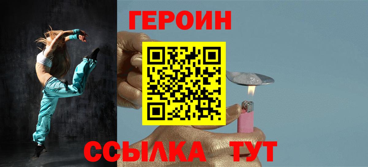 ГЕРОИН Heroin Ростов-на-Дону