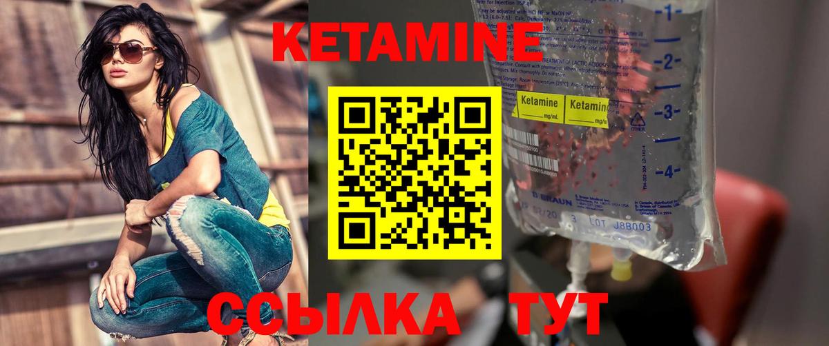 КЕТАМИН ketamine Ростов-на-Дону