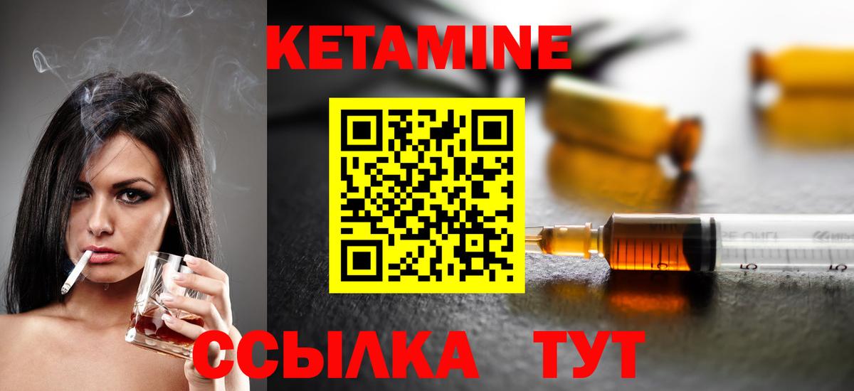Кетамин VHQ  Вход с VPN  Ростов-на-Дону 