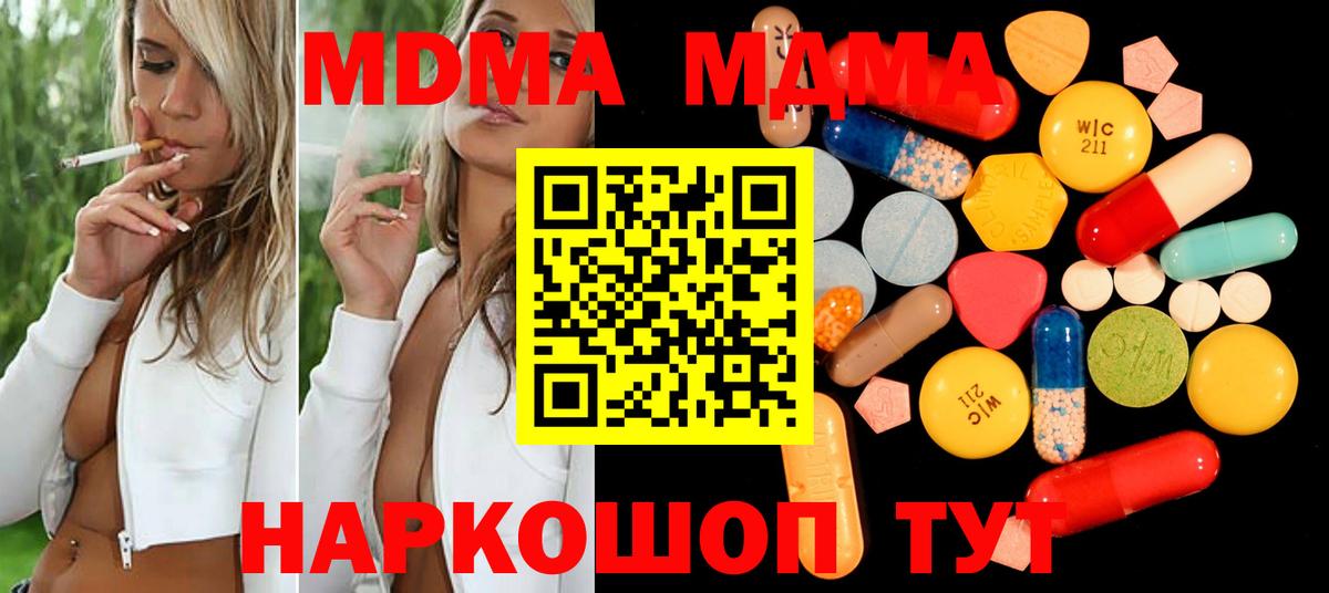 MDMA молли Ростов-на-Дону