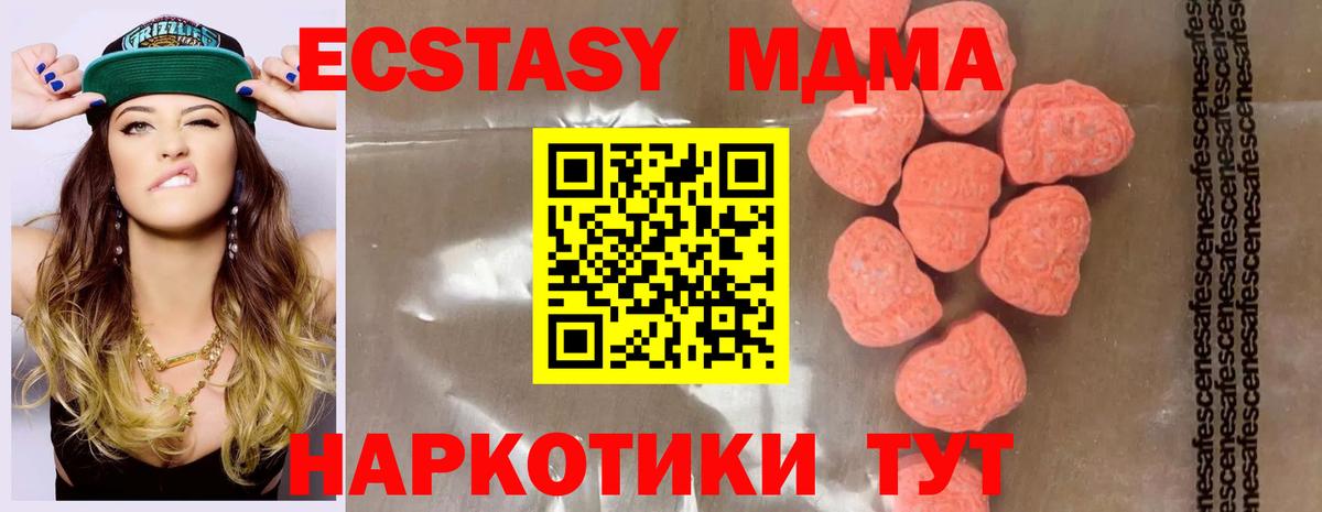МДМА crystal  МДМА кристаллы  Ростов-на-Дону  Вход с VPN 