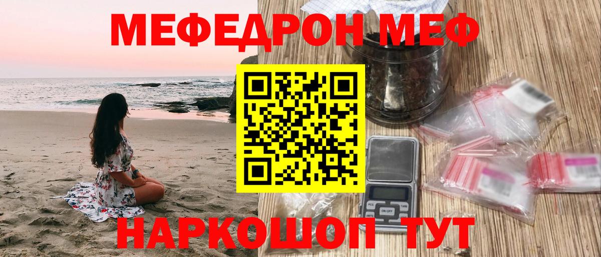 Мефедрон мука Ростов-на-Дону