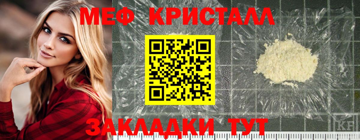 МЯУ-МЯУ 4 MMC  Вход с VPN  OMG   МЯУ-МЯУ кристаллы  Ростов-на-Дону 