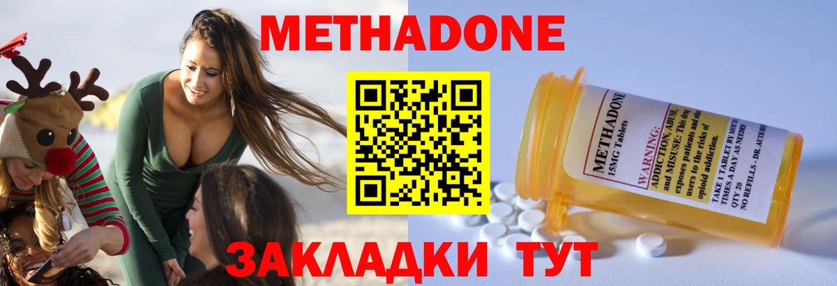 Ростов-на-Дону  Метадон мёд  Вход с VPN  Метадон VHQ 