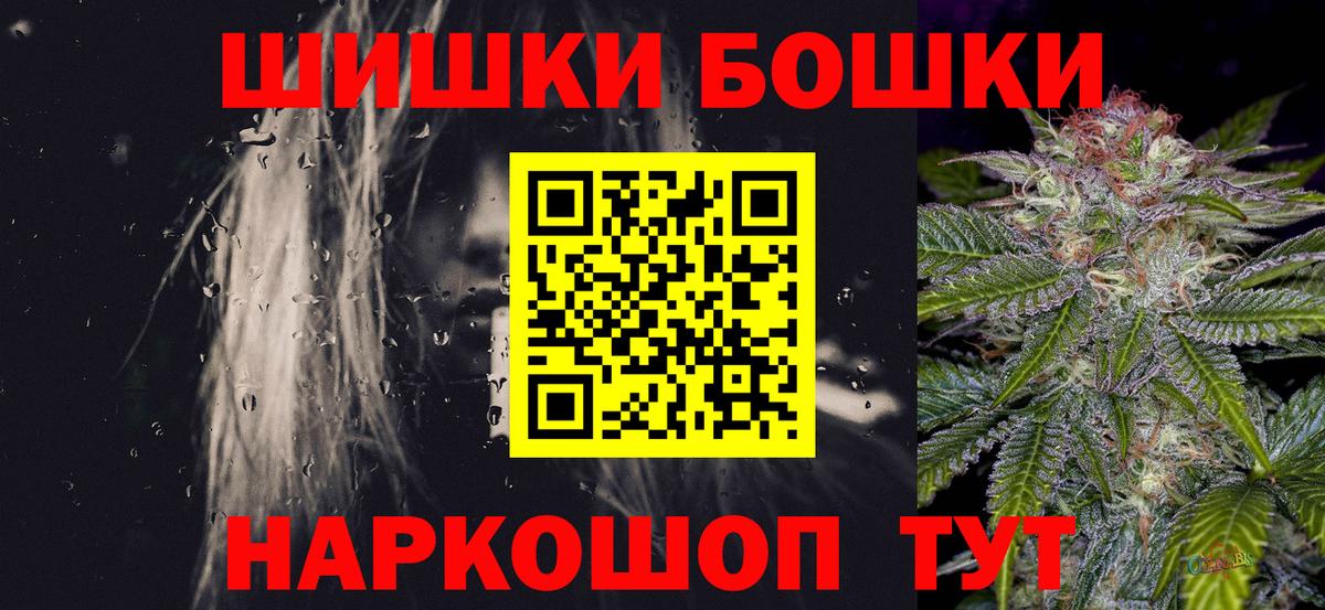 Ростов-на-Дону  Каннабис Amnesia  Бошки Шишки ГИДРОПОН  Вход с VPN  Марихуана MAZAR 